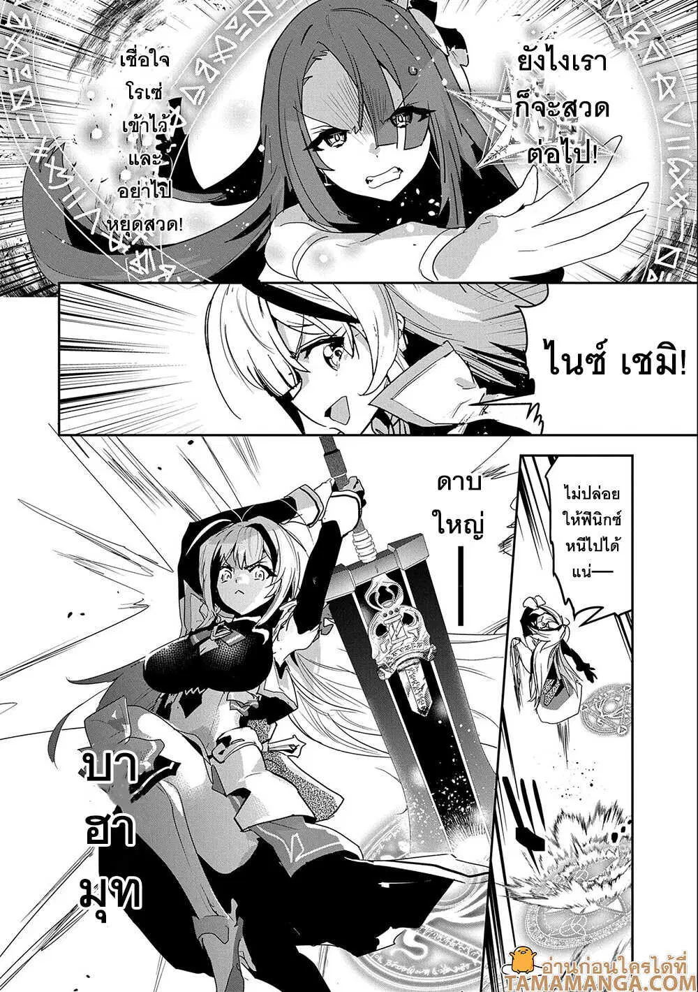Ane Ni Iwareru Ga Mama Ni Tokkun O Shiteitara, Tondemonai Tsuyosa Ni Natteita Otouto ตอนที่ 7.2 หน้า 3