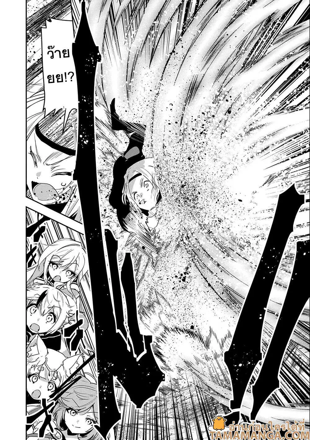 Ane Ni Iwareru Ga Mama Ni Tokkun O Shiteitara, Tondemonai Tsuyosa Ni Natteita Otouto ตอนที่ 9.2 หน้า 1