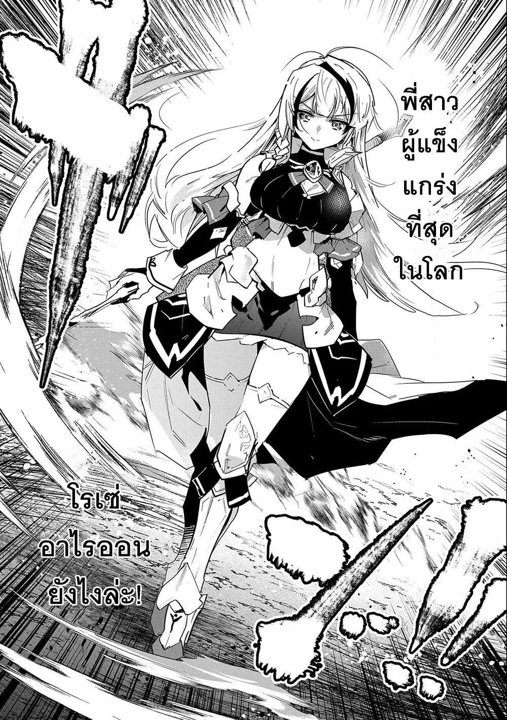 Ane Ni Iwareru Ga Mama Ni Tokkun O Shiteitara, Tondemonai Tsuyosa Ni Natteita Otouto ตอนที่ 9.2 หน้า 3