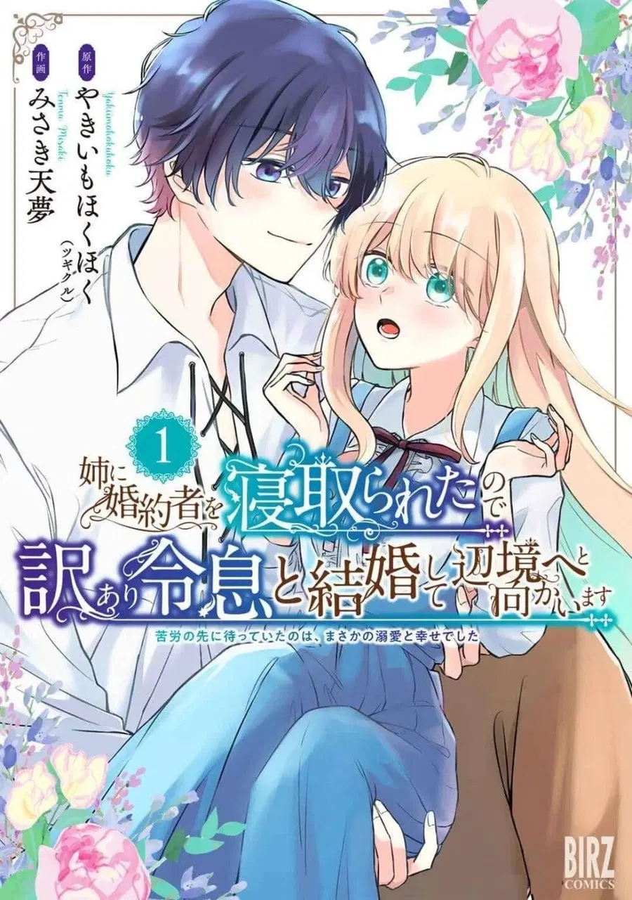 Ane ni Kon'yakusha o Netorareta no de Wakeari Reisoku to Kekkon Shite Henkyou e to Mukaimasu: Kurou no Saki ni Matteita no wa, Masaka no Dekiai to Shiawase deshita คู่หมั้นถูกแย่งเลยต้องหนีไปแต่งงานที่ชายแดน ตอนที่ 1 หน้า 1