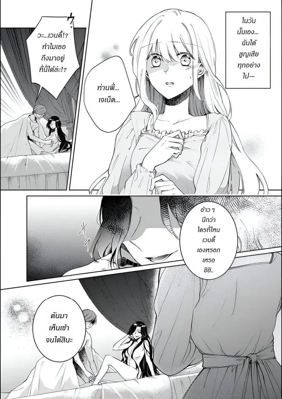 Ane ni Kon'yakusha o Netorareta no de Wakeari Reisoku to Kekkon Shite Henkyou e to Mukaimasu: Kurou no Saki ni Matteita no wa, Masaka no Dekiai to Shiawase deshita คู่หมั้นถูกแย่งเลยต้องหนีไปแต่งงานที่ชายแดน ตอนที่ 1 หน้า 3