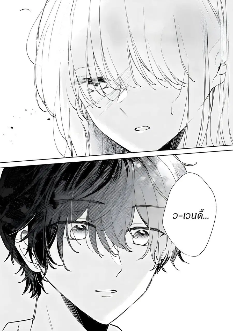 Ane ni Kon'yakusha o Netorareta no de Wakeari Reisoku to Kekkon Shite Henkyou e to Mukaimasu: Kurou no Saki ni Matteita no wa, Masaka no Dekiai to Shiawase deshita คู่หมั้นถูกแย่งเลยต้องหนีไปแต่งงานที่ชายแดน ตอนที่ 7 หน้า 2
