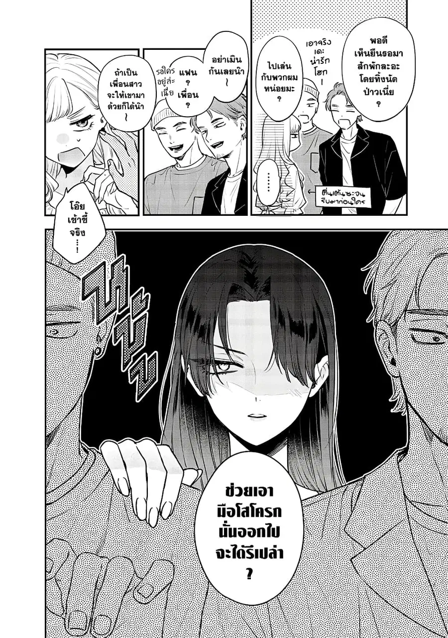 Ane no Yuujin เพื่อนของคุณพี่สาว ตอนที่ 5 หน้า 2