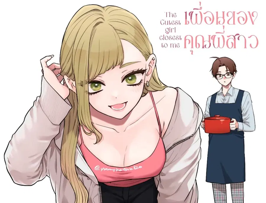 Ane no Yuujin เพื่อนของคุณพี่สาว ตอนที่ 7 หน้า 1