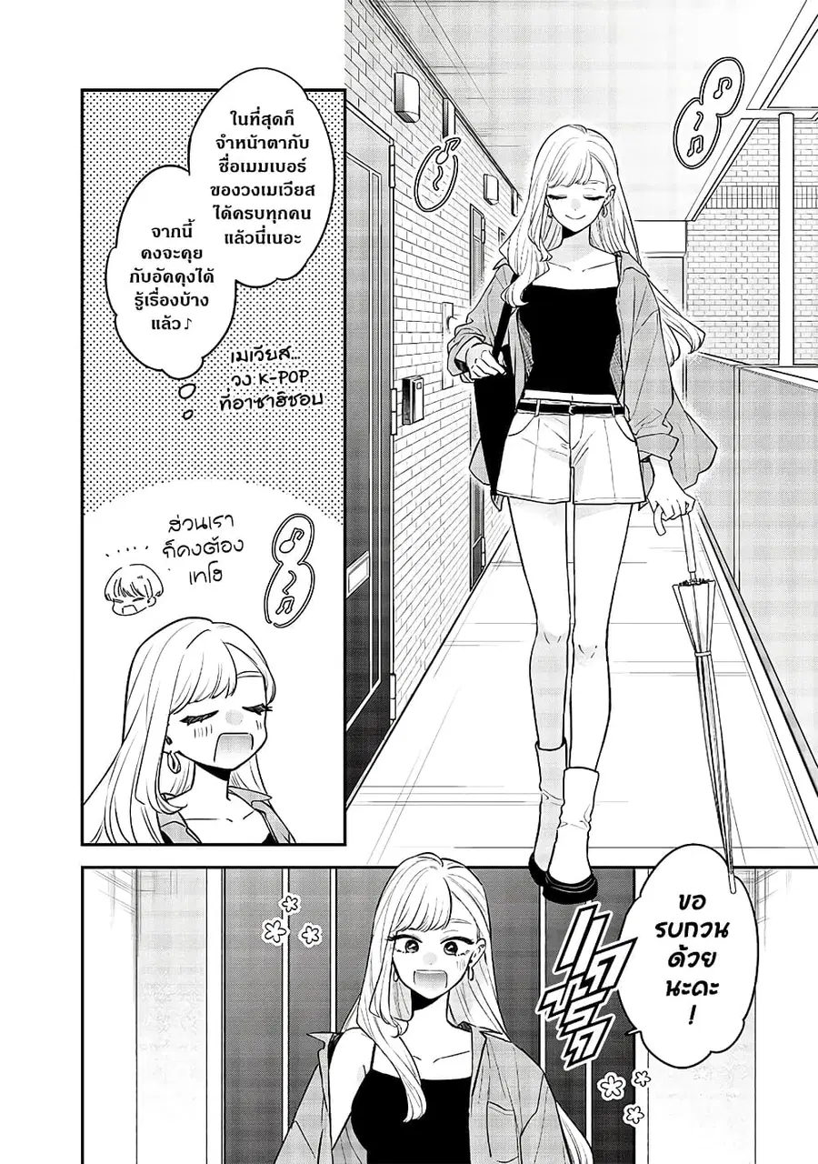 Ane no Yuujin เพื่อนของคุณพี่สาว ตอนที่ 7 หน้า 3