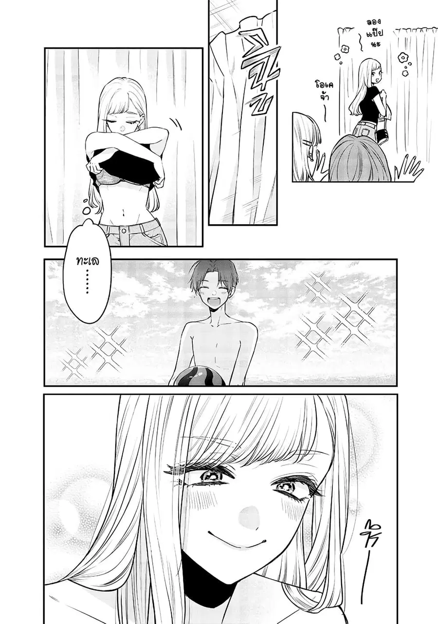 Ane no Yuujin เพื่อนของคุณพี่สาว ตอนที่ 9.1 หน้า 2