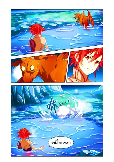 Anecdotes about Spirits and Immortals พงศาวดารจิตวิญญาณอมตะ ตอนที่ 3 หน้า 3