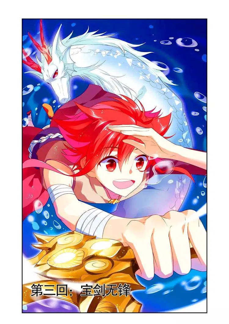 Anecdotes about Spirits and Immortals ตอนที่ 4 หน้า 1