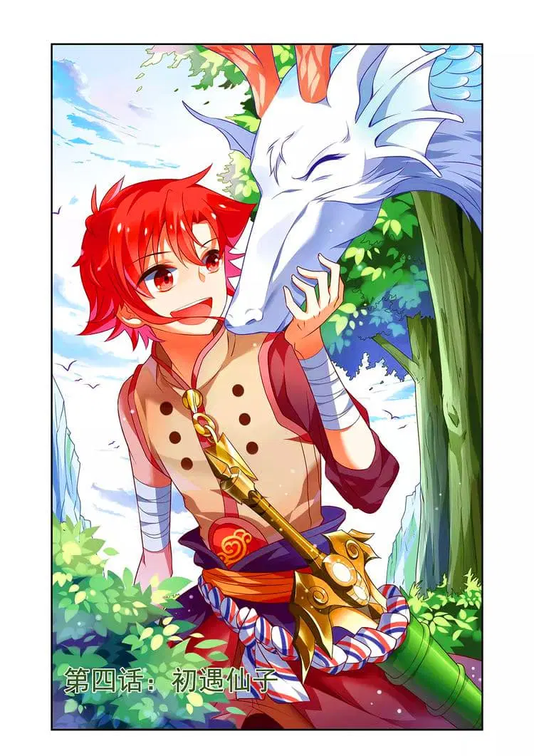 Anecdotes about Spirits and Immortals ตอนที่ 6 หน้า 1