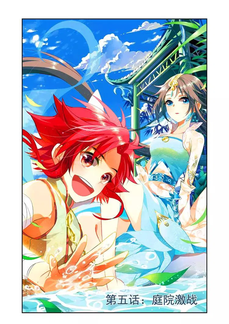 Anecdotes about Spirits and Immortals ตอนที่ 8 หน้า 1