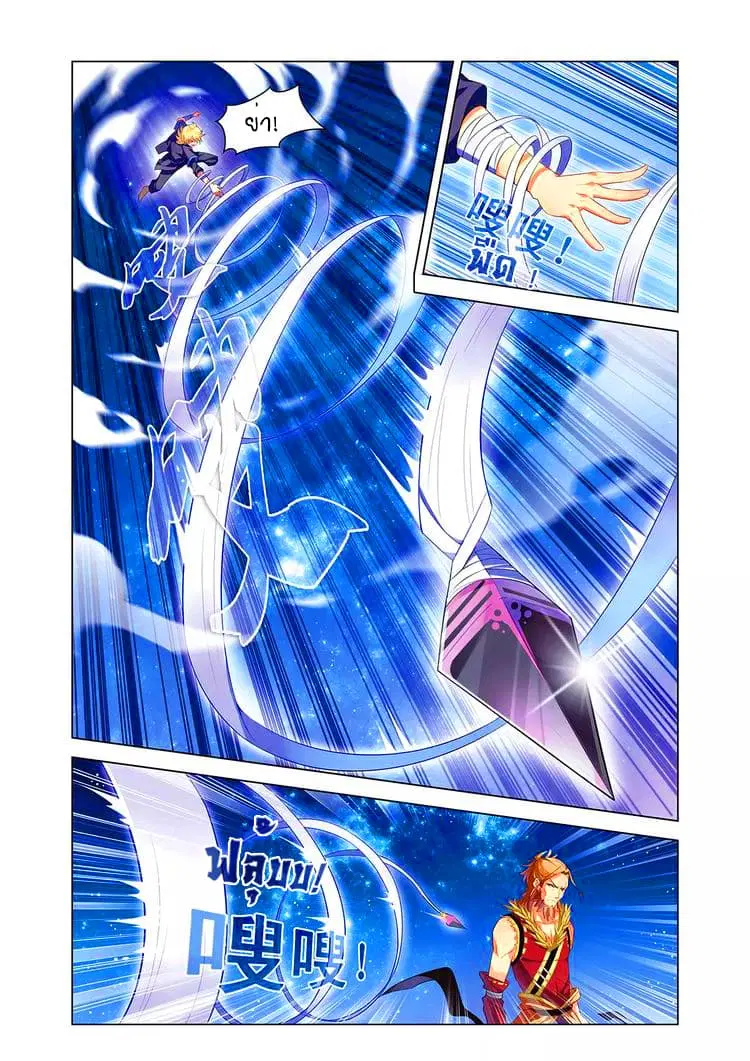 Anecdotes about Spirits and Immortals ตอนที่ 9 หน้า 1