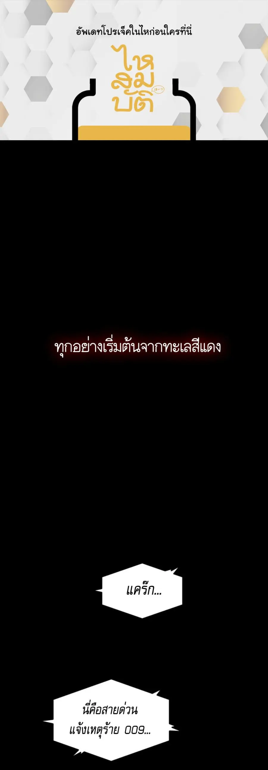 Anemone : Dead or Alive ตอนที่ 1 หน้า 1
