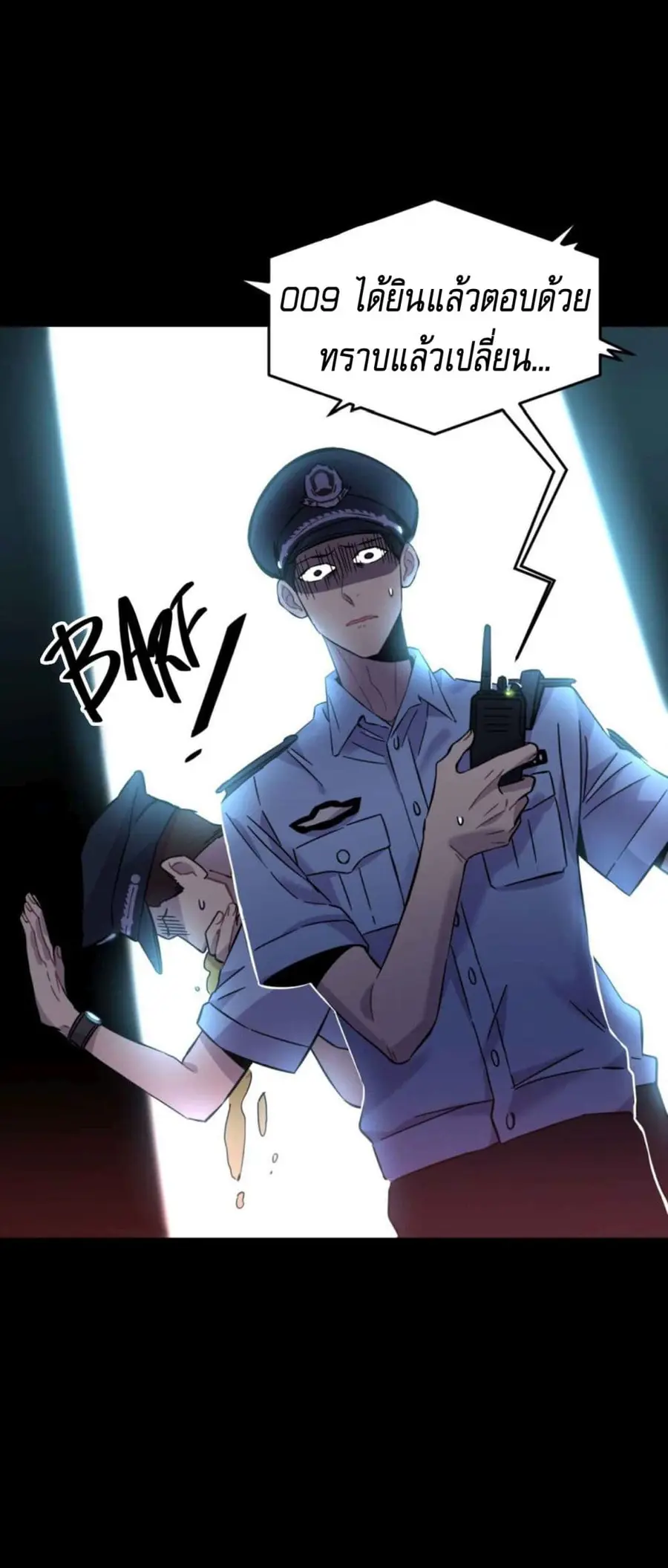 Anemone : Dead or Alive ตอนที่ 1 หน้า 2