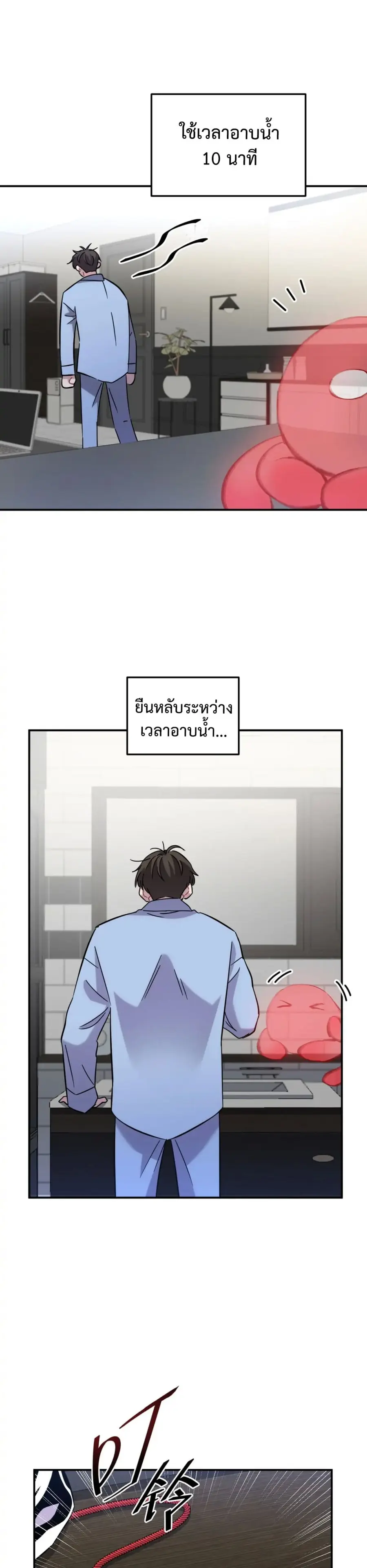 Anemone : Dead or Alive ตอนที่ 11.5 หน้า 2