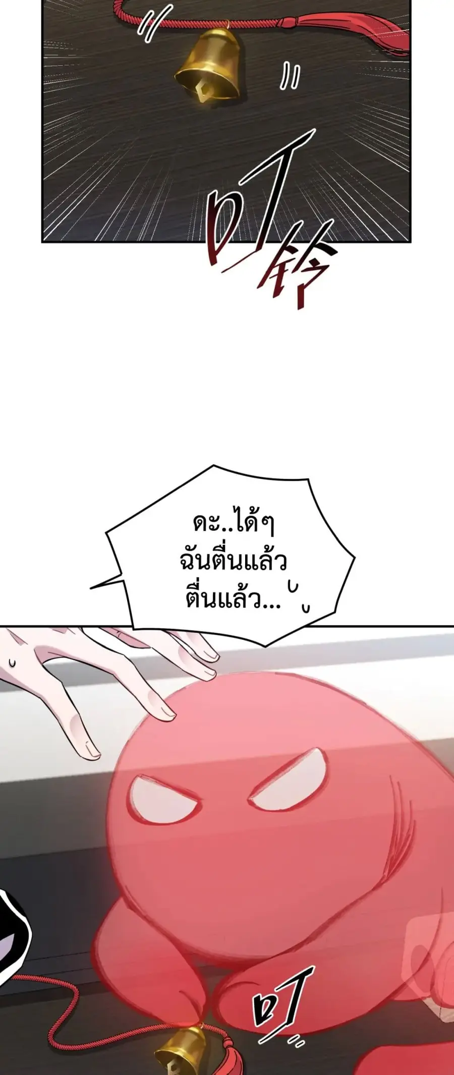 Anemone : Dead or Alive ตอนที่ 11.5 หน้า 3