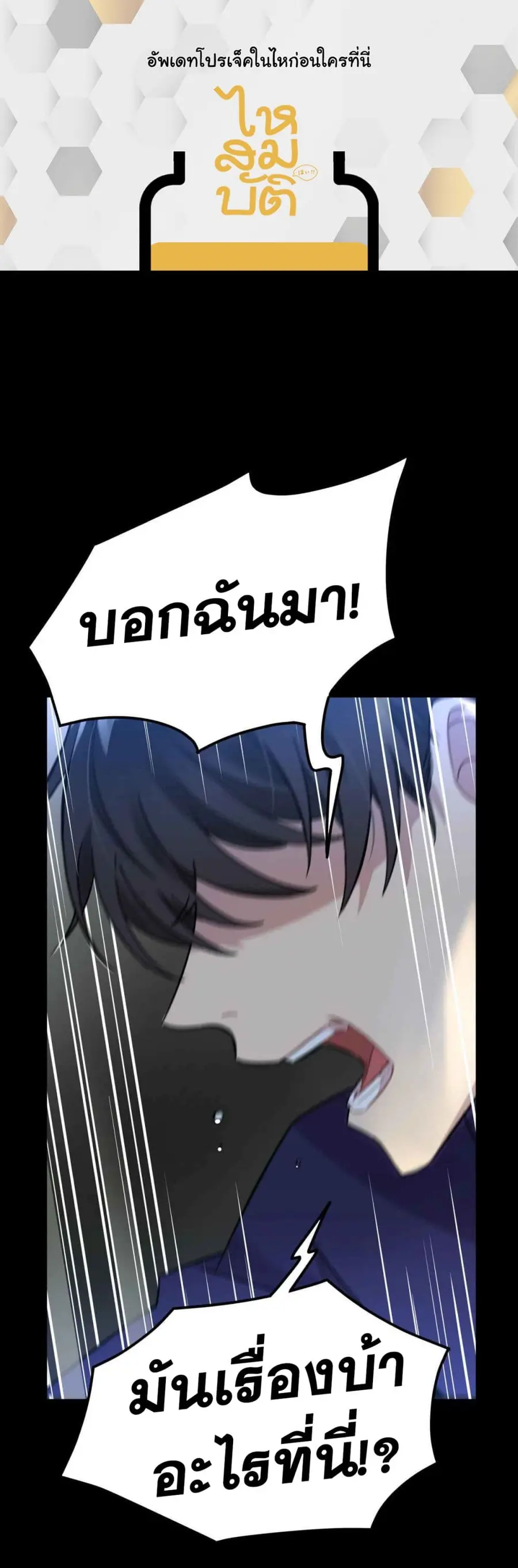 Anemone : Dead or Alive ตอนที่ 2 หน้า 1