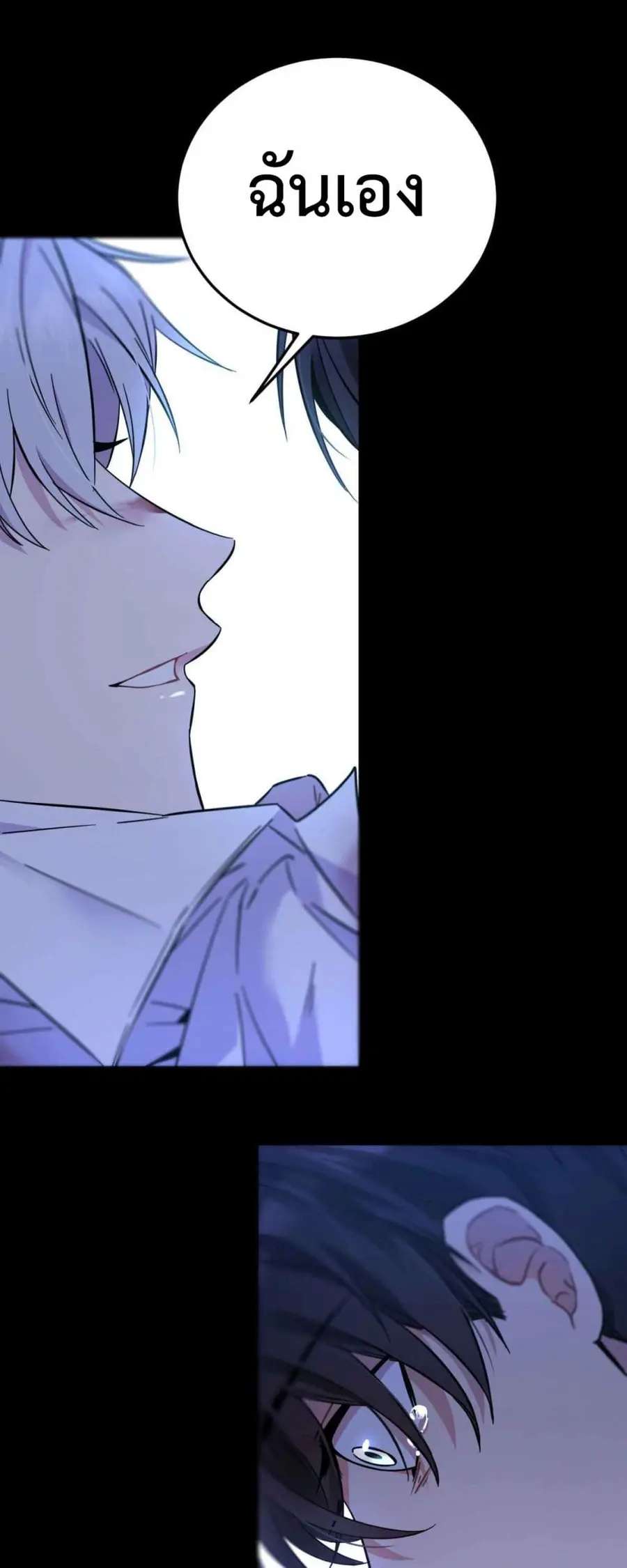 Anemone : Dead or Alive ตอนที่ 2 หน้า 3