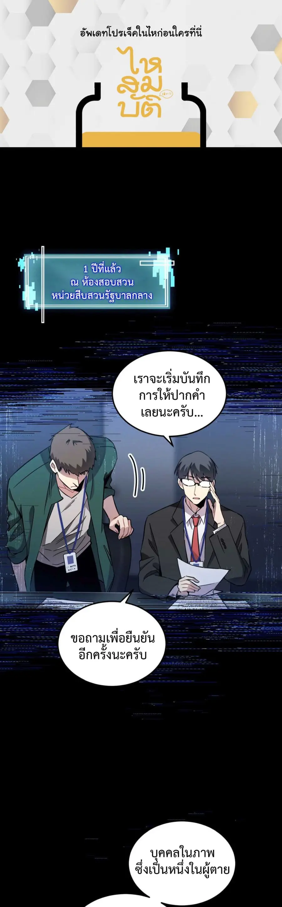 Anemone : Dead or Alive ตอนที่ 3 หน้า 1
