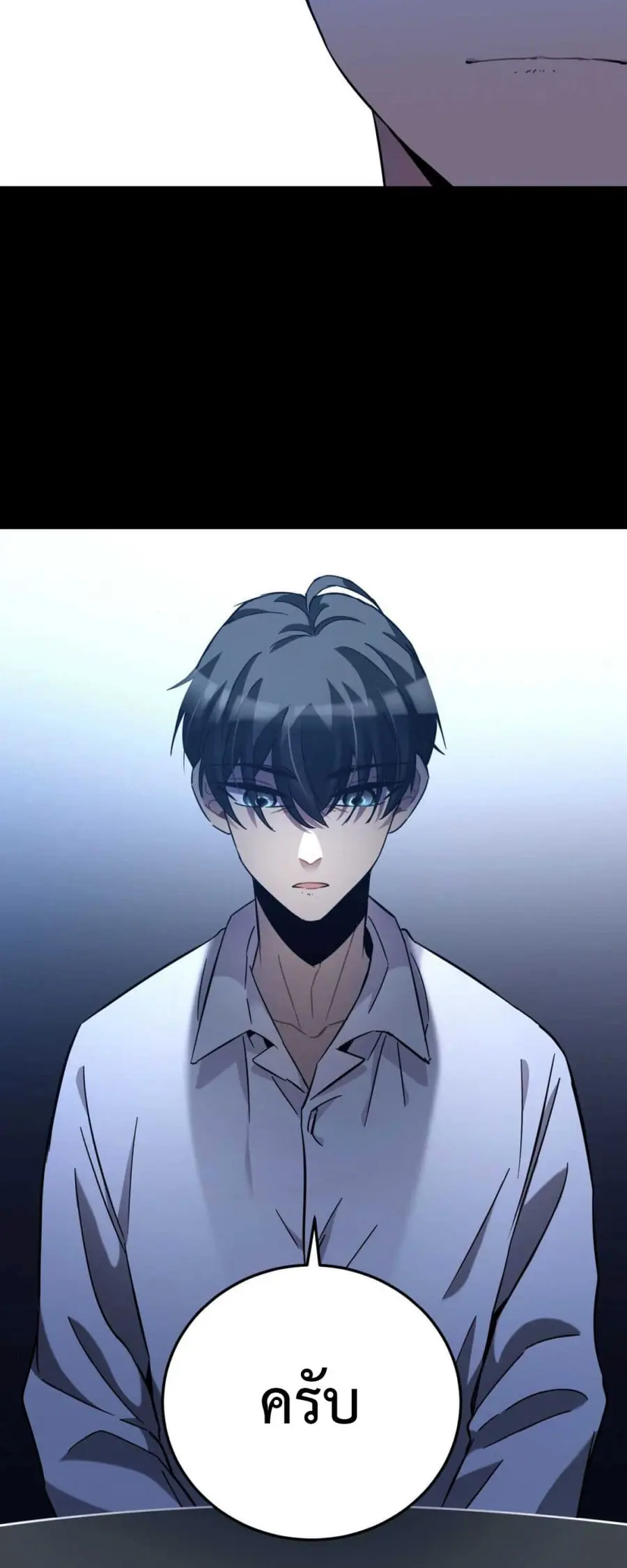 Anemone : Dead or Alive ตอนที่ 3 หน้า 3