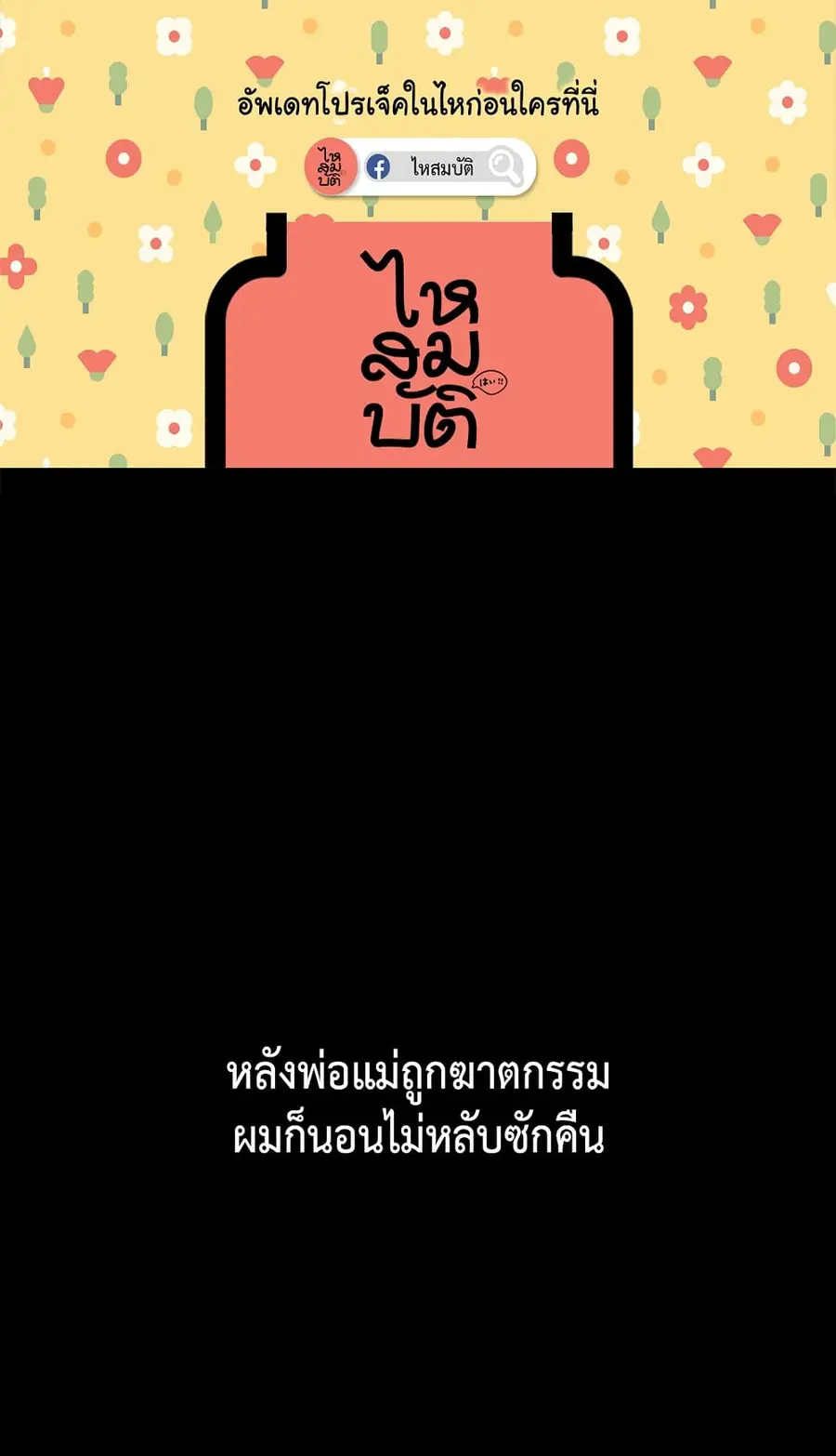 Anemone : Dead or Alive ตอนที่ 4 หน้า 1