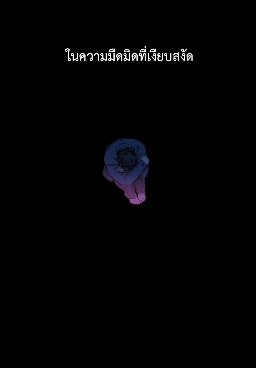 Anemone : Dead or Alive ตอนที่ 4 หน้า 3
