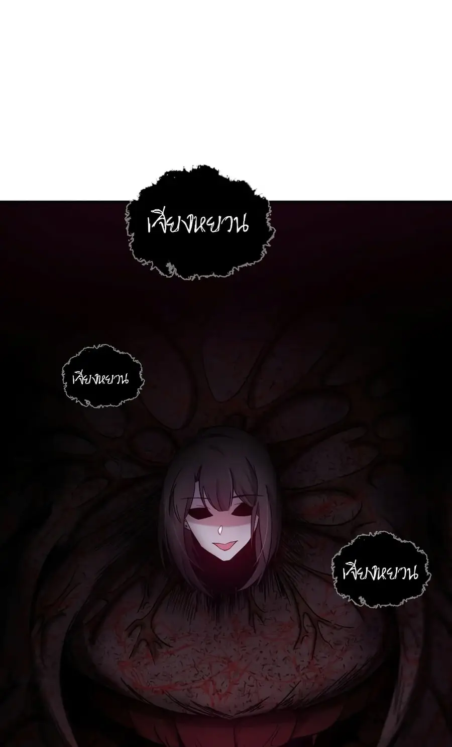 Anemone : Dead or Alive ตอนที่ 5 หน้า 3