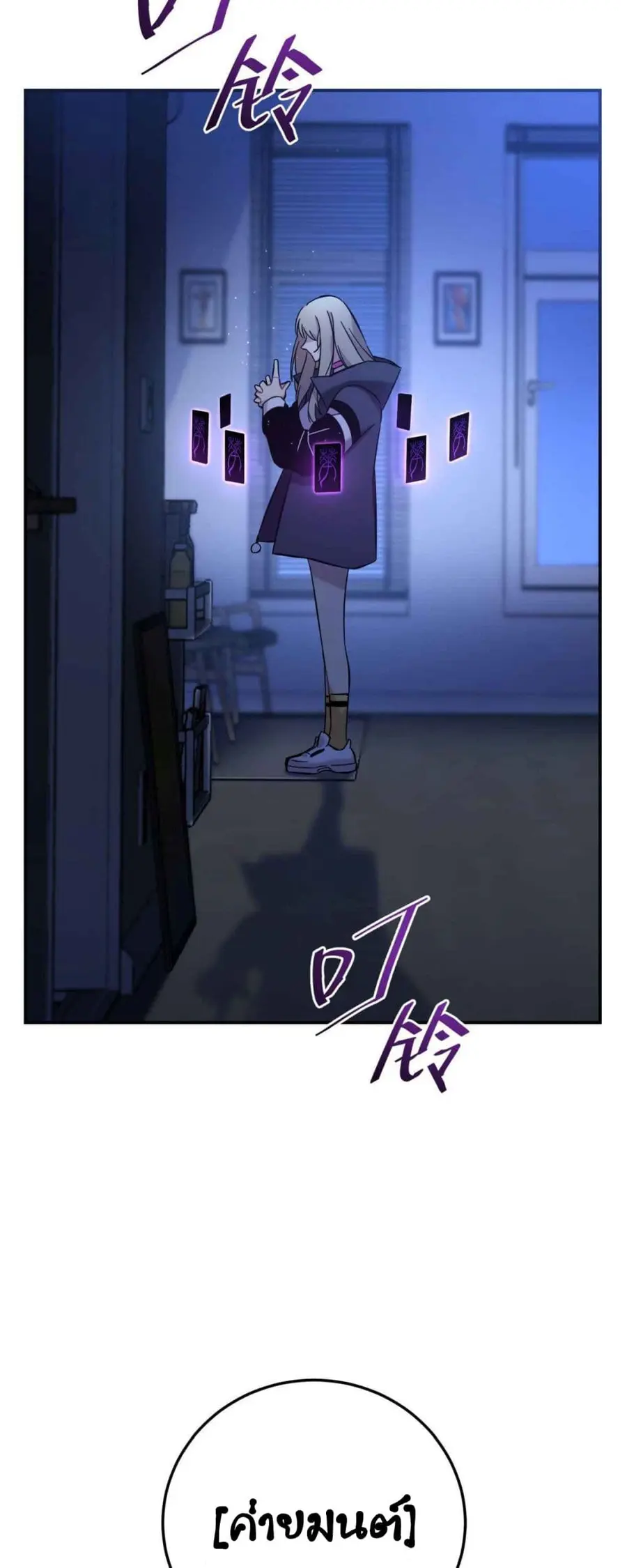 Anemone : Dead or Alive ตอนที่ 6 หน้า 2
