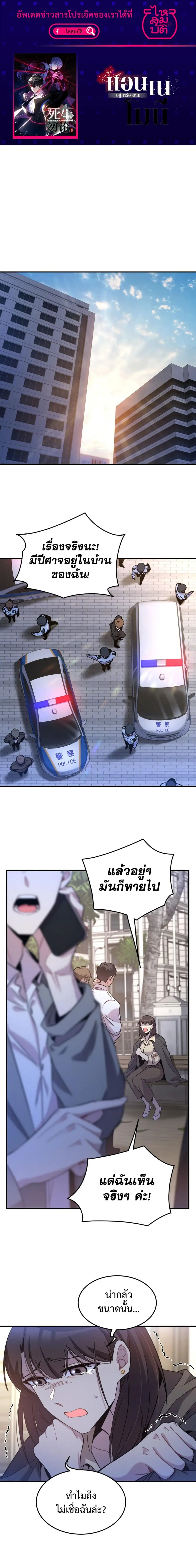 Anemone : Dead or Alive ตอนที่ 7 หน้า 1