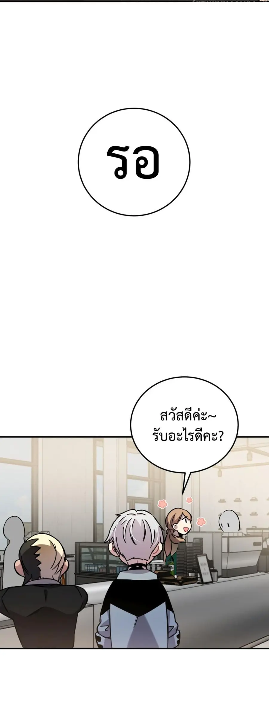 Anemone : Dead or Alive ตอนที่ 8.5 หน้า 2