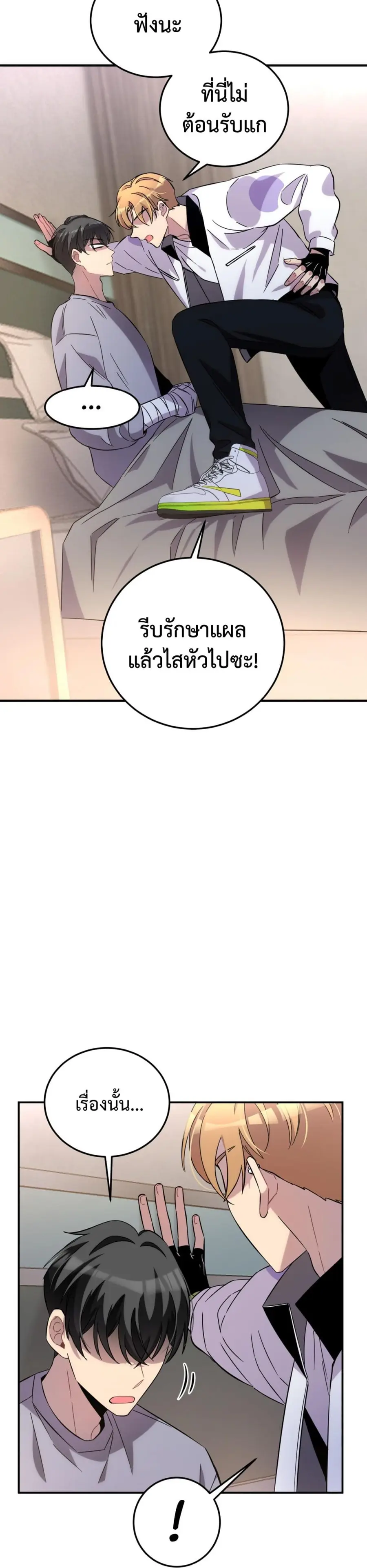 Anemone : Dead or Alive ตอนที่ 9 หน้า 2