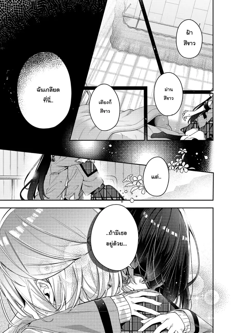 Anemone is in Heat ตอนที่ 1 หน้า 1