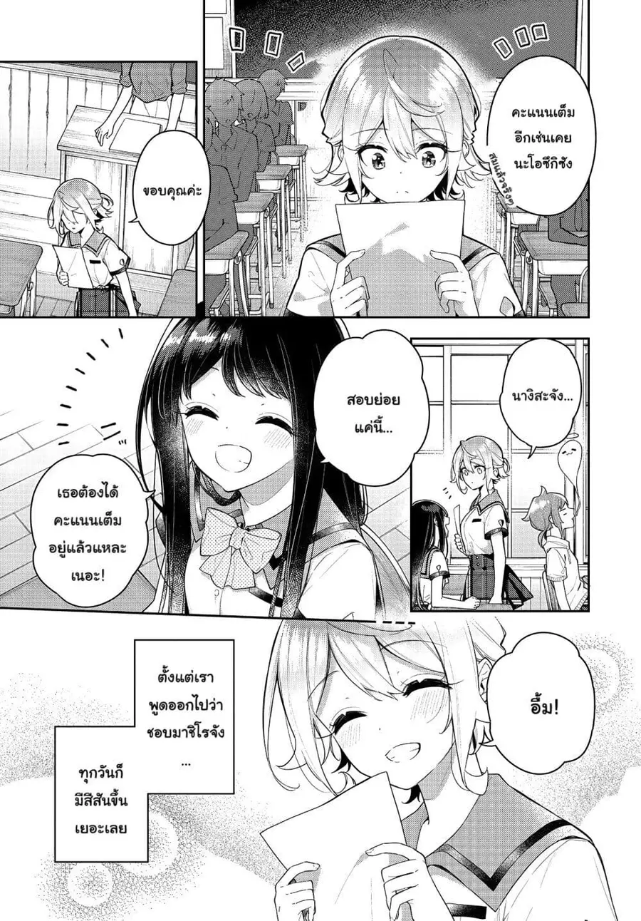 Anemone is in Heat ตอนที่ 13 หน้า 2