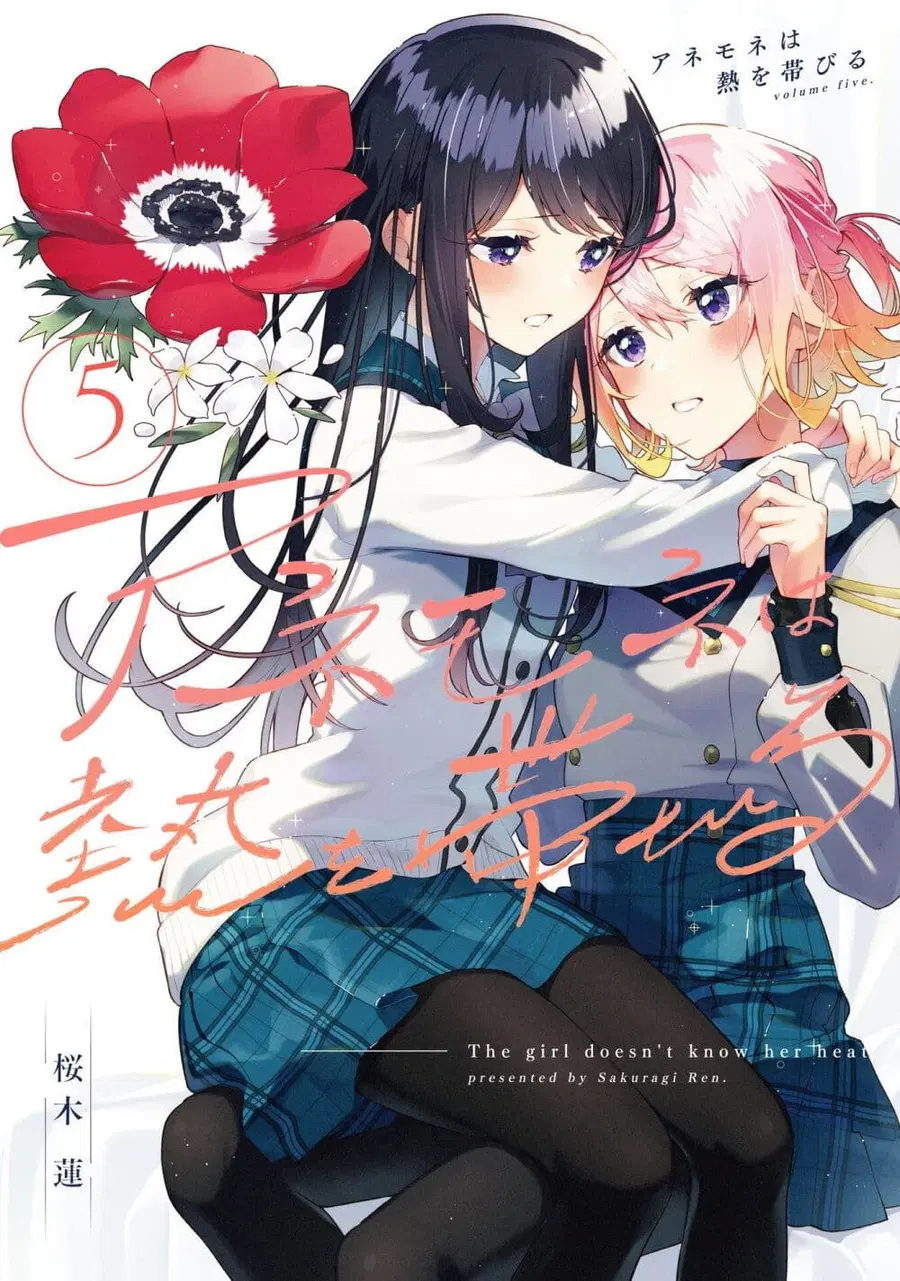 Anemone is in Heat ตอนที่ 30.5 หน้า 1