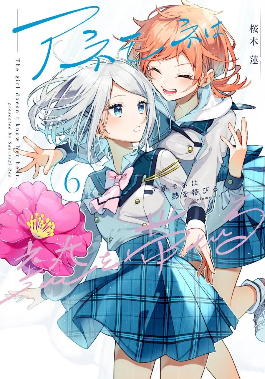 Anemone is in Heat ตอนที่ 31 หน้า 1