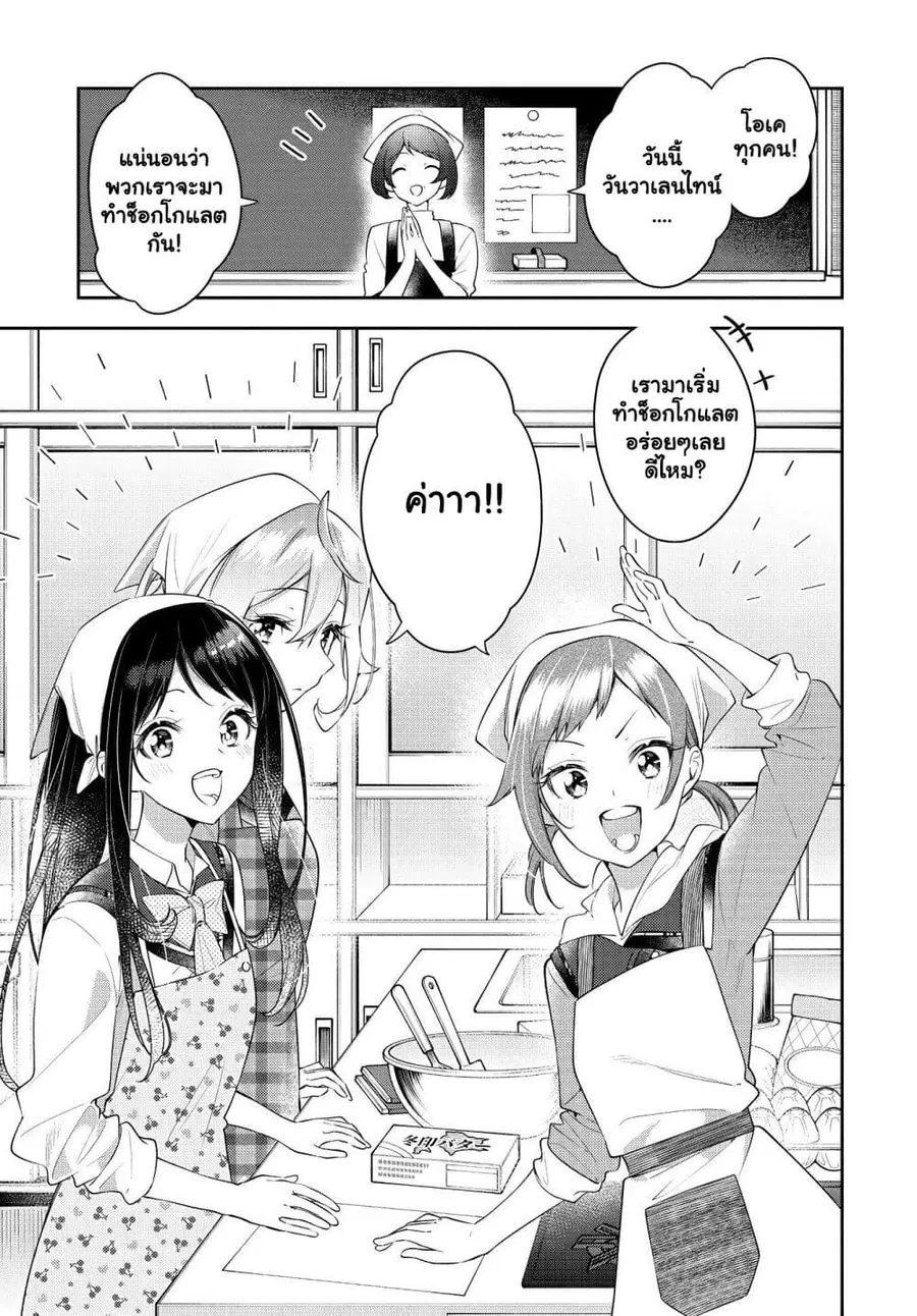 Anemone is in Heat ตอนที่ 34 หน้า 1