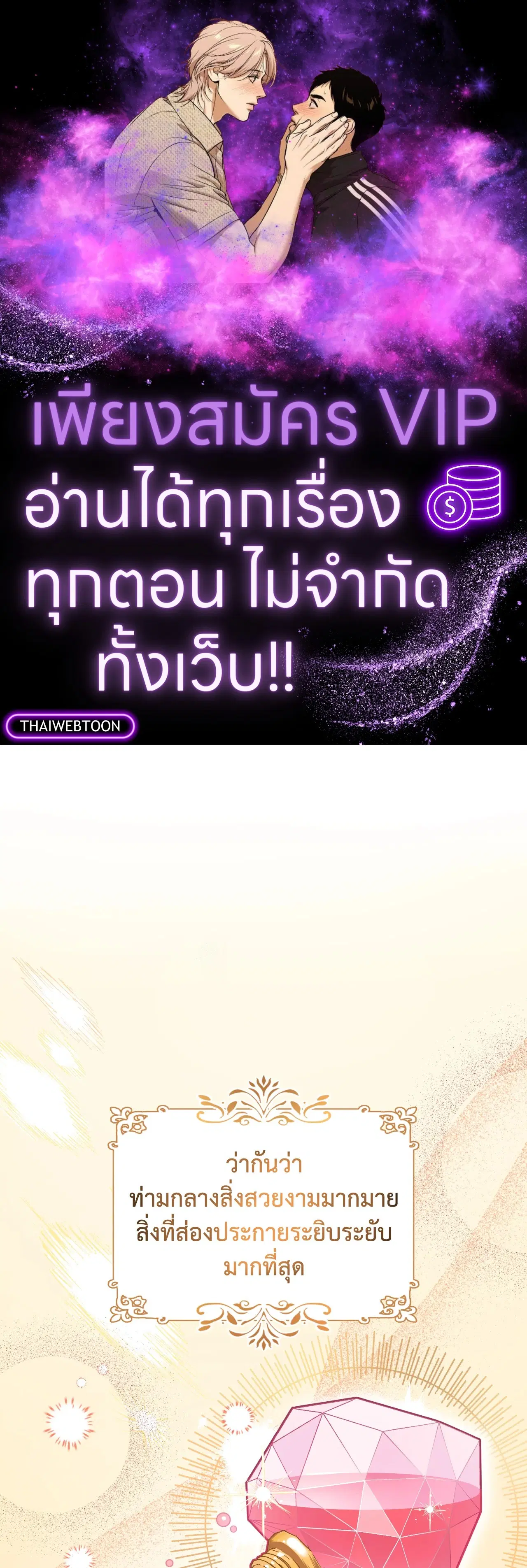 Angel Kiss ตอนที่ 1 หน้า 1