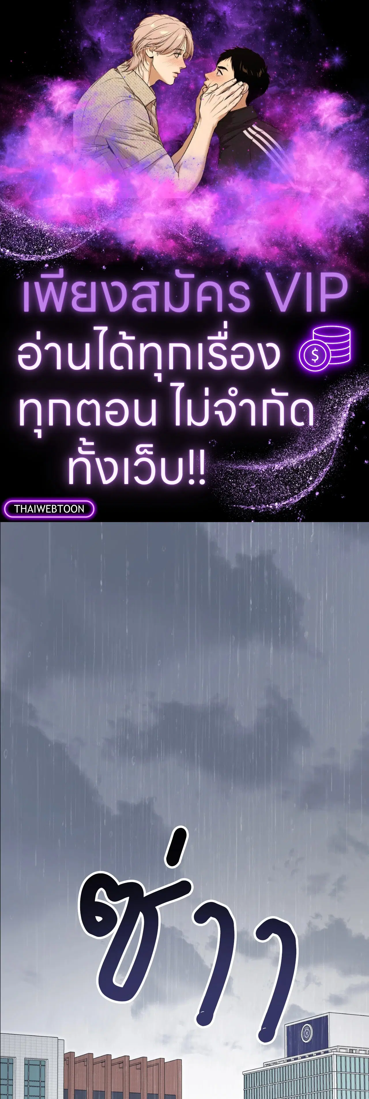 Angel Kiss ตอนที่ 10 หน้า 1