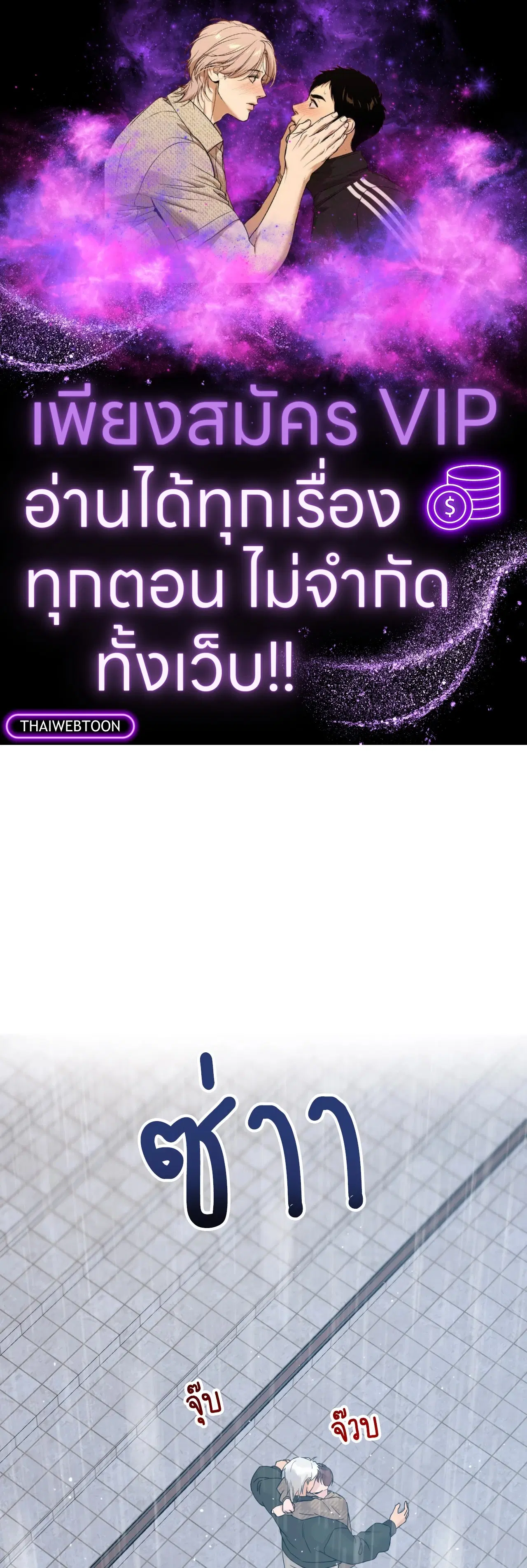 Angel Kiss ตอนที่ 11 หน้า 1