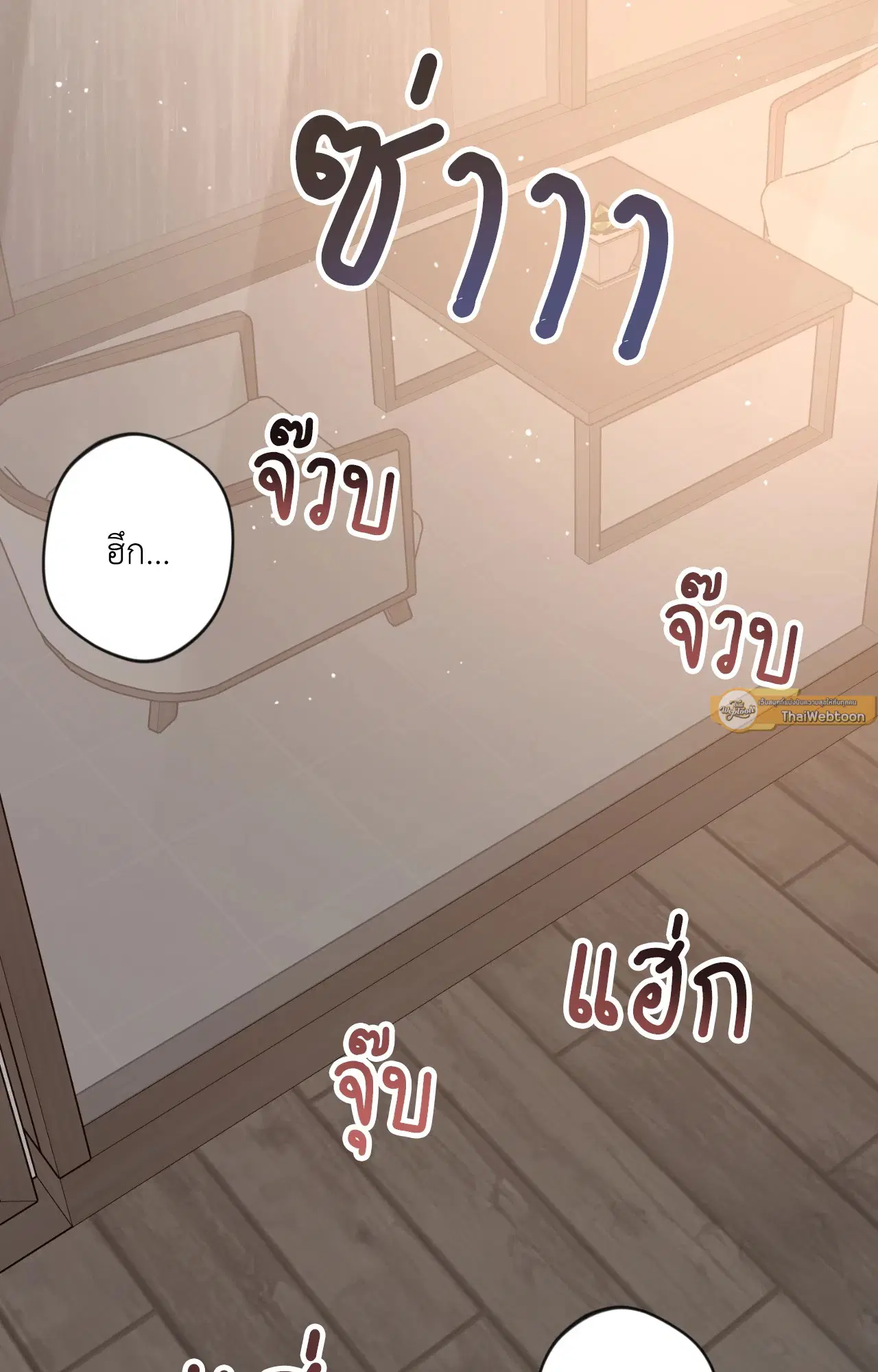 Angel Kiss ตอนที่ 12 หน้า 3