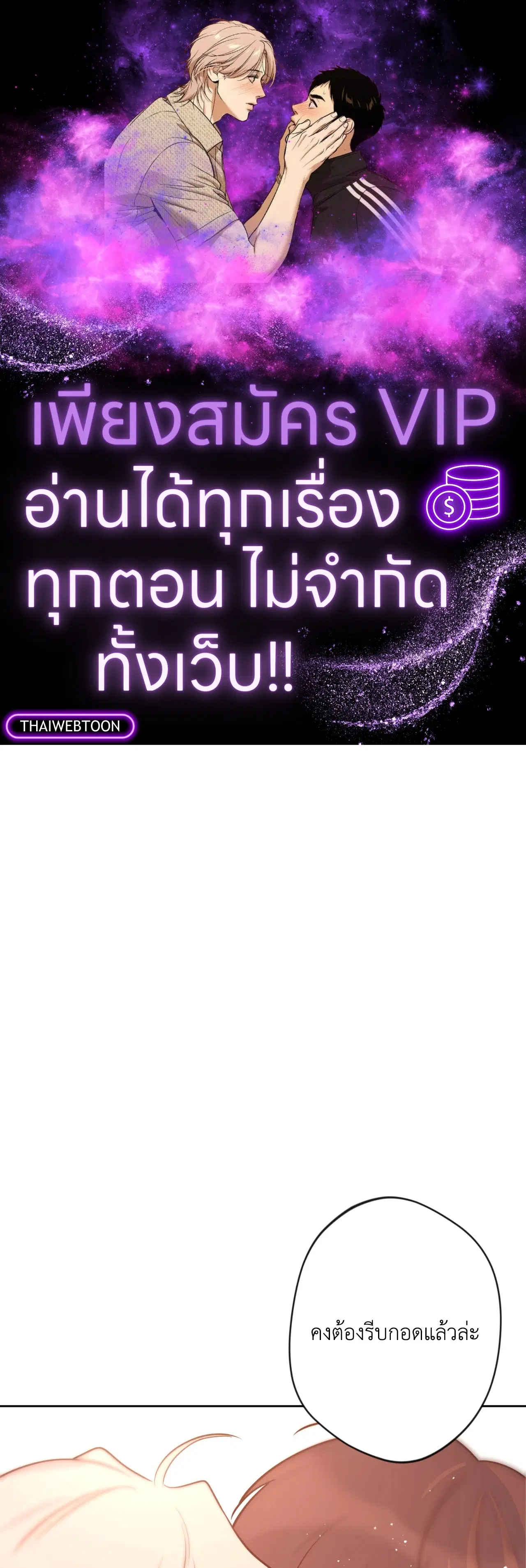 Angel Kiss ตอนที่ 13 หน้า 1