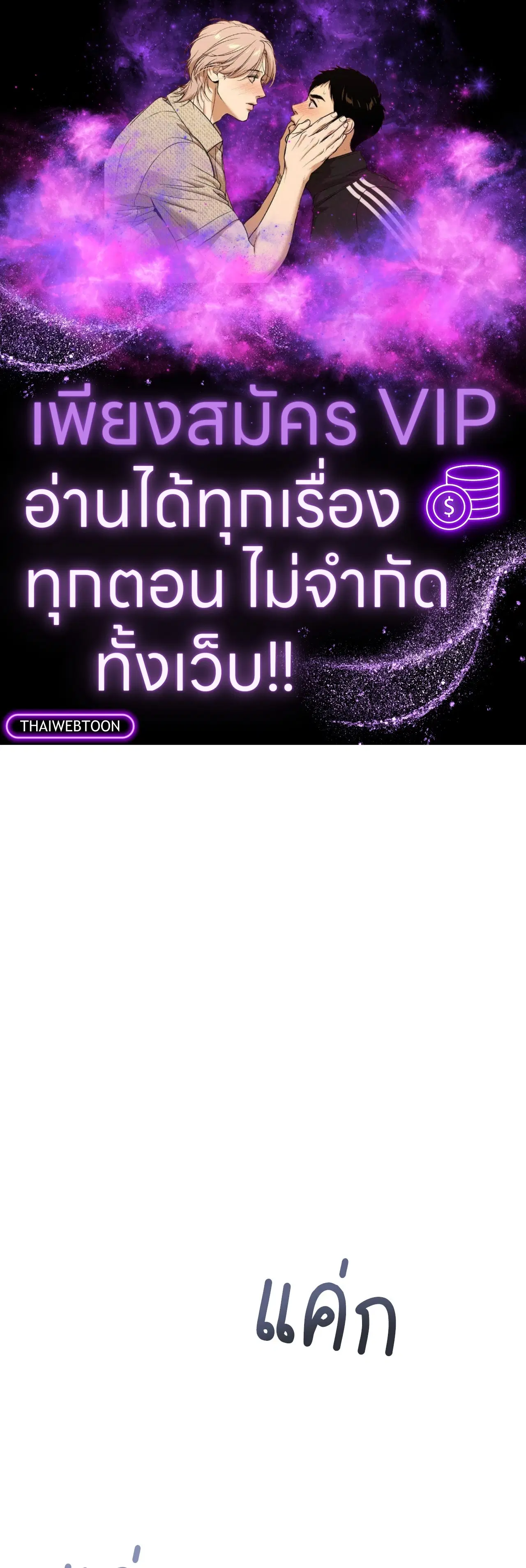 Angel Kiss ตอนที่ 14 หน้า 1