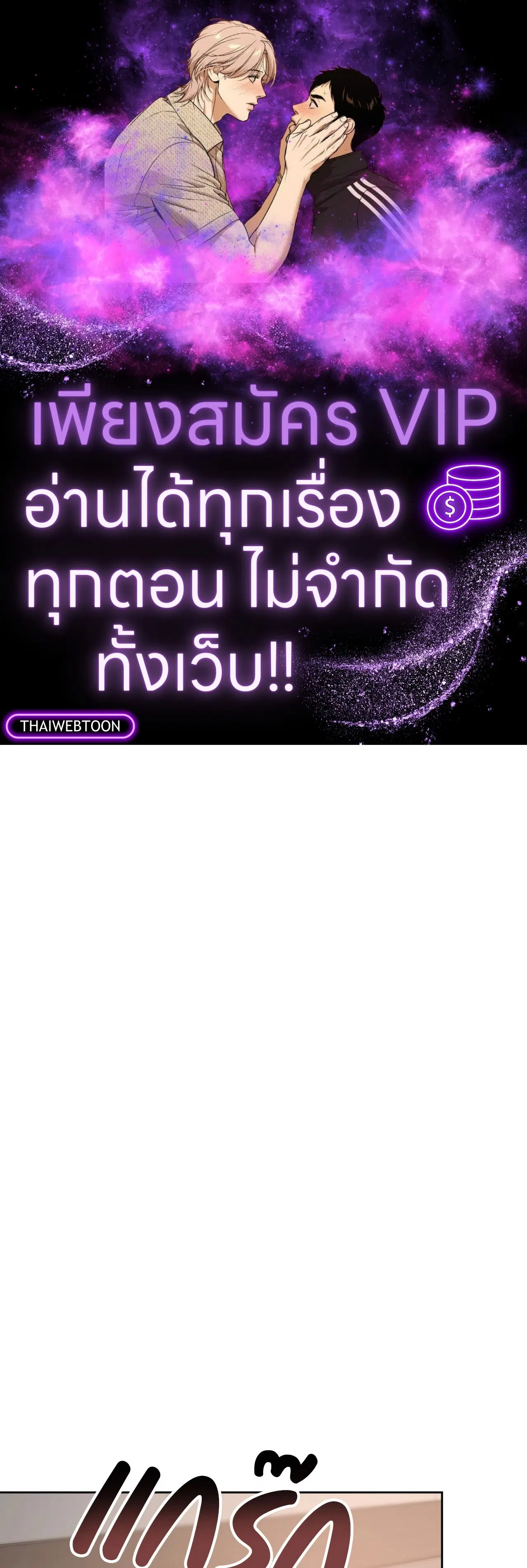 Angel Kiss ตอนที่ 15 หน้า 1