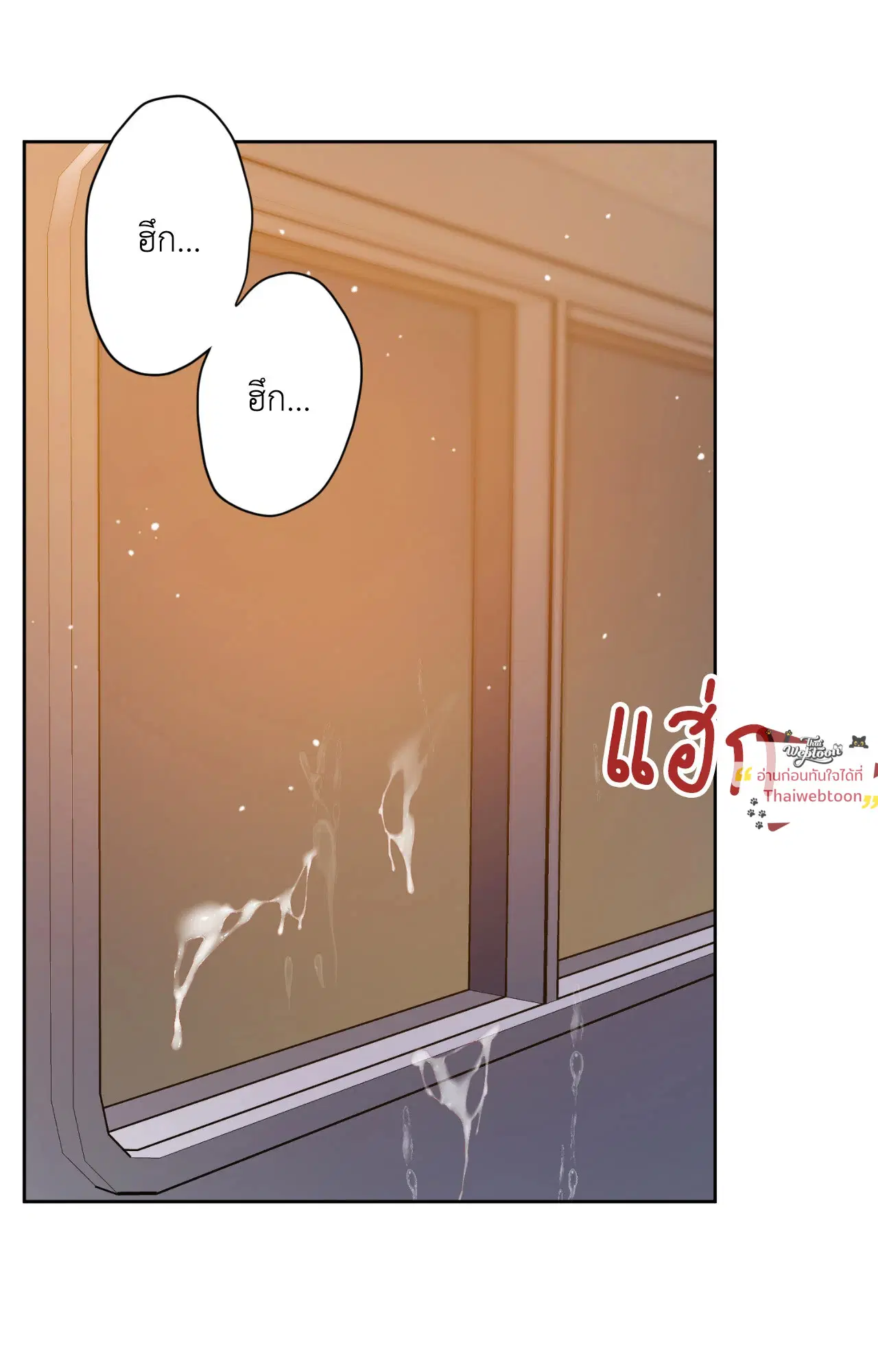 Angel Kiss ตอนที่ 18 หน้า 2
