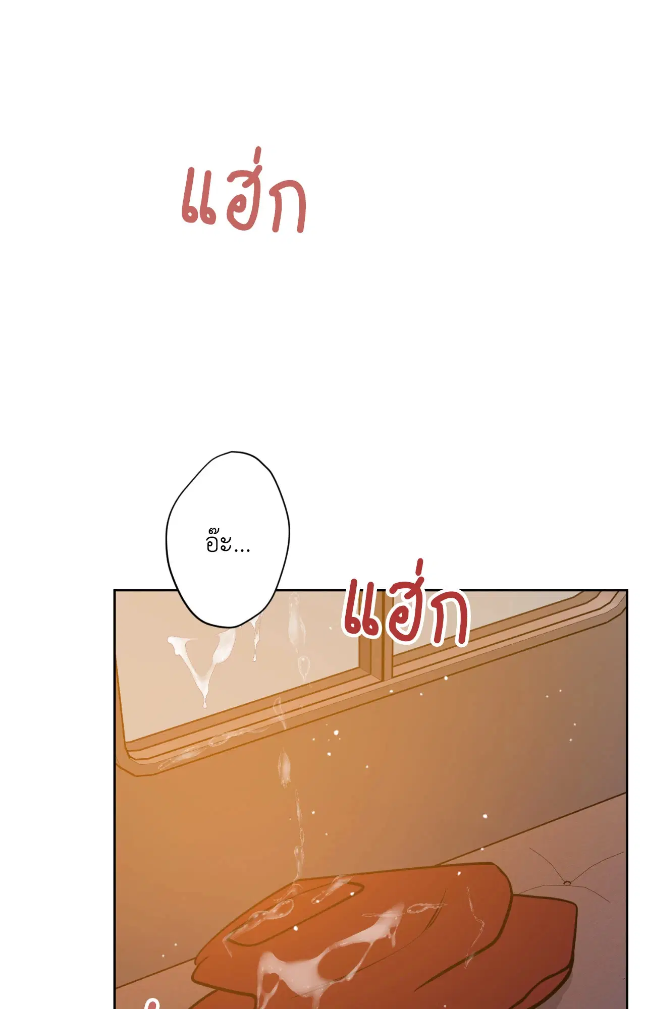Angel Kiss ตอนที่ 18 หน้า 3