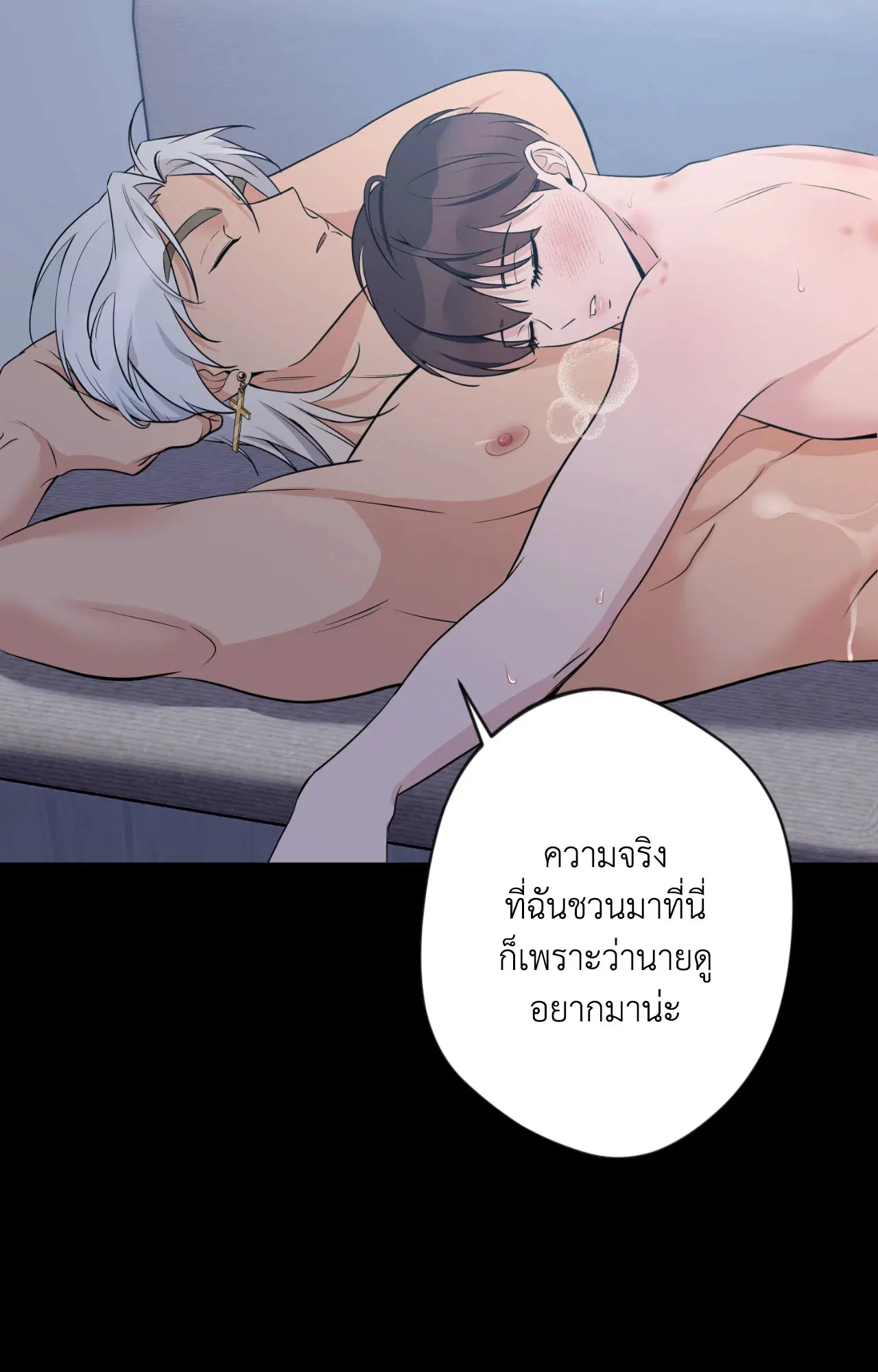 Angel Kiss ตอนที่ 19 หน้า 3