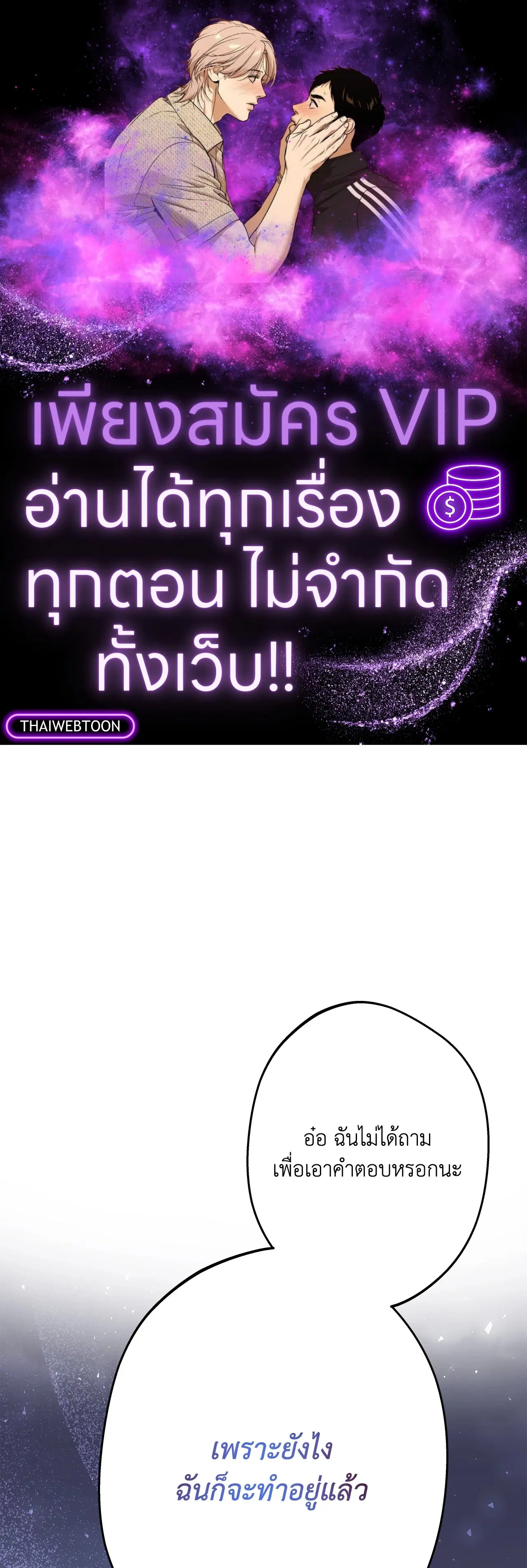 Angel Kiss ตอนที่ 2 หน้า 1