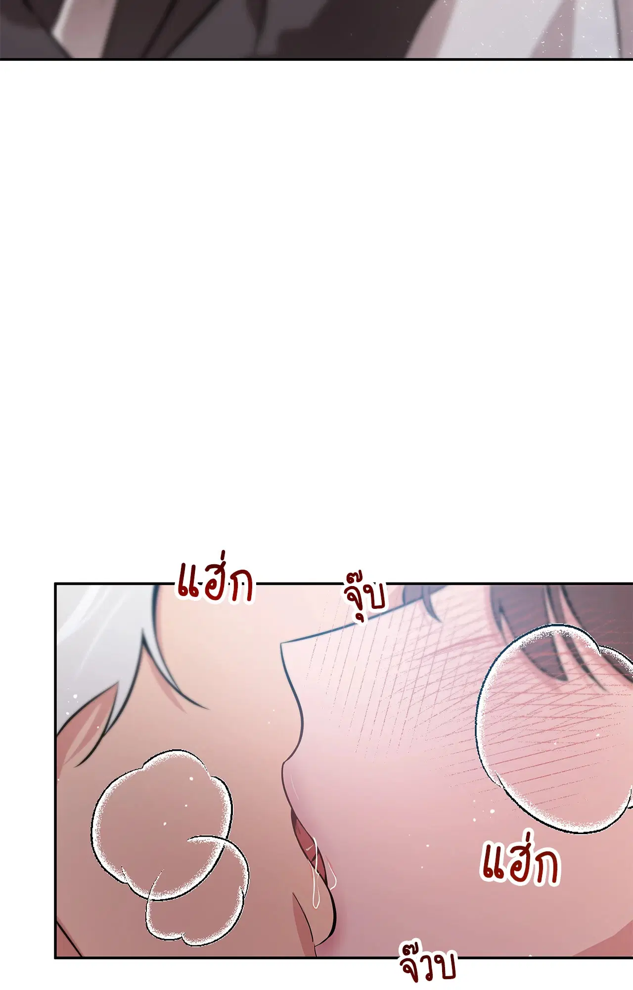 Angel Kiss ตอนที่ 2 หน้า 3