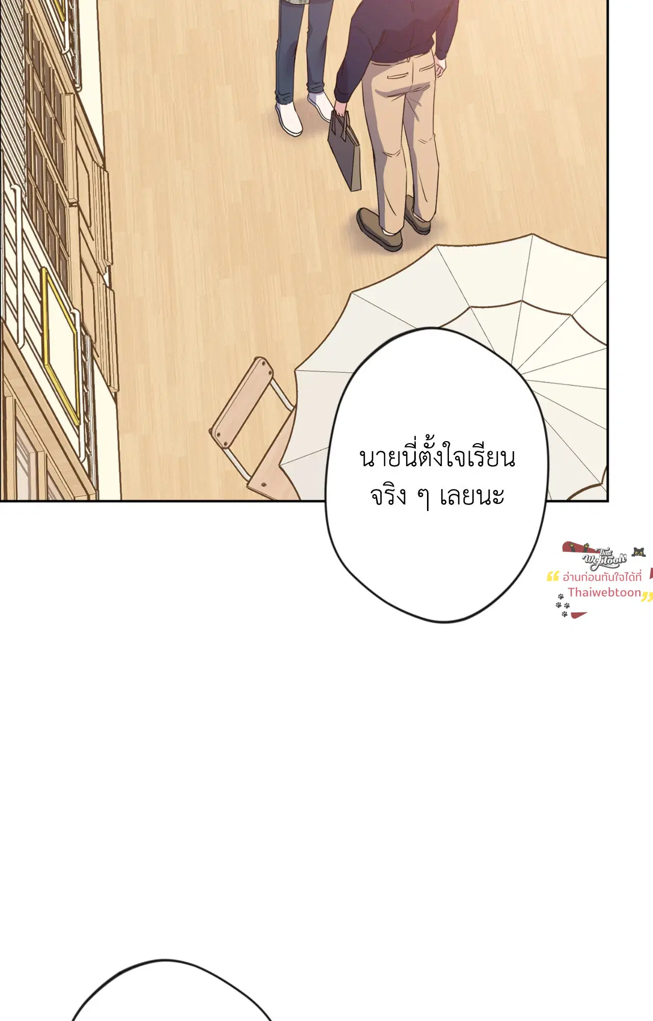 Angel Kiss ตอนที่ 20 หน้า 2