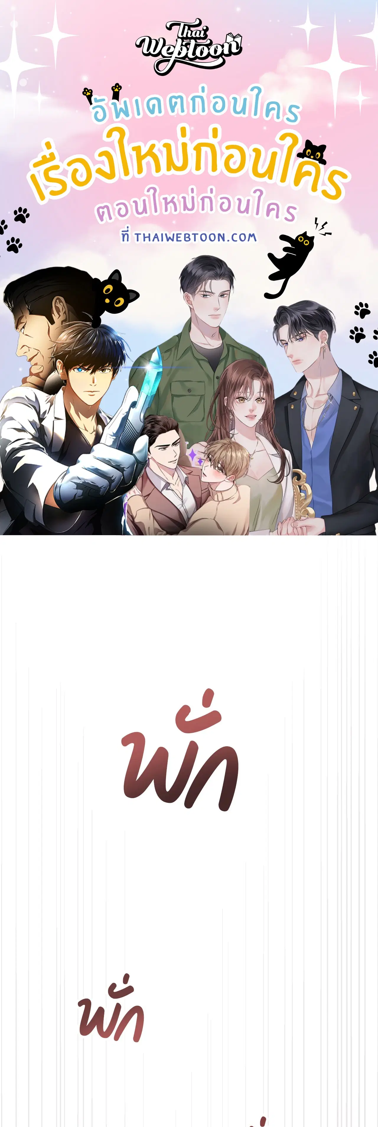 Angel Kiss ตอนที่ 22 หน้า 1