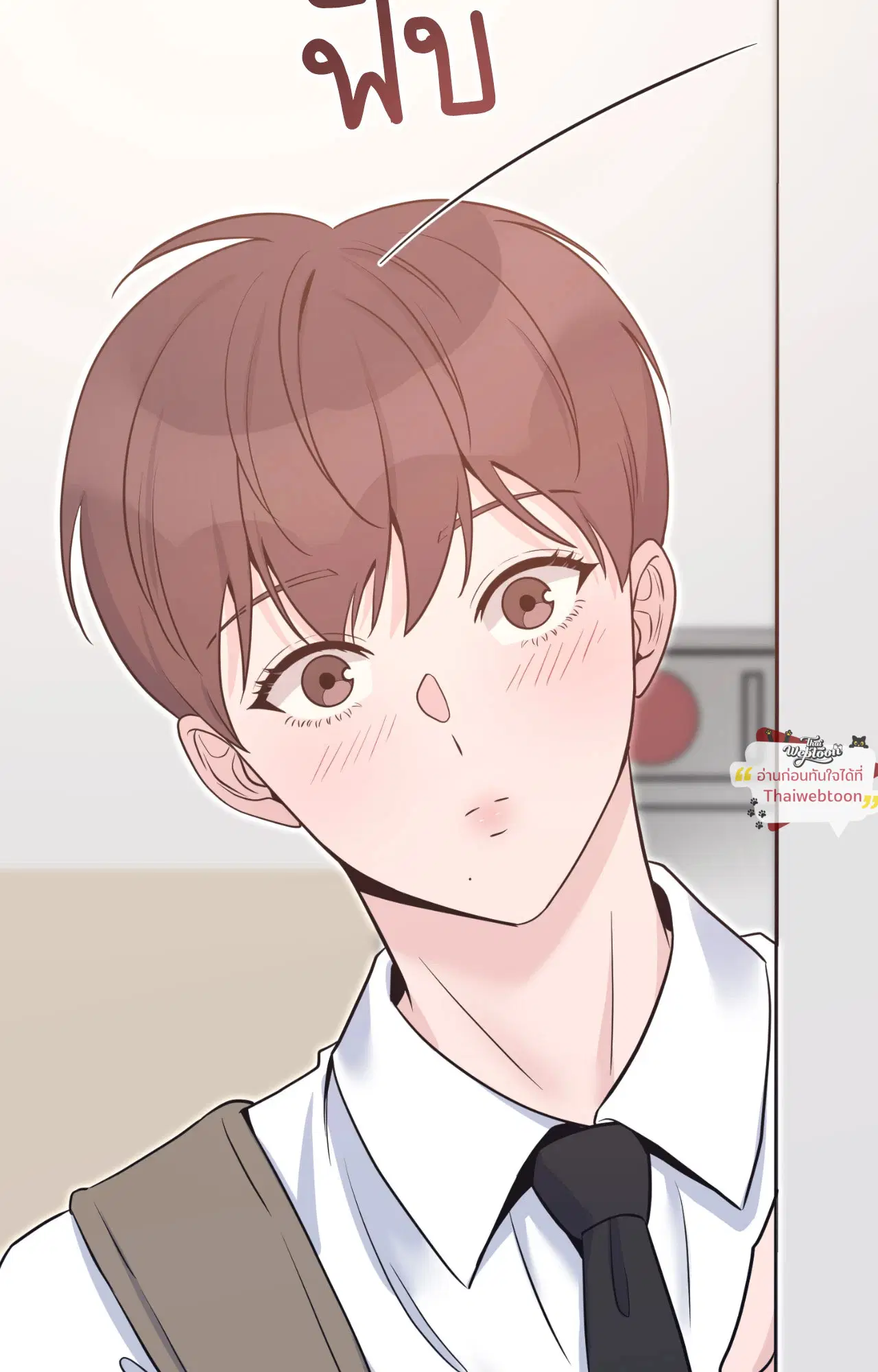 Angel Kiss ตอนที่ 23 หน้า 2